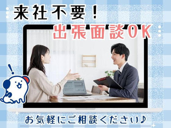 株式会社ホットスタッフ白岡【240895310028】のアルバイト写真