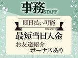 株式会社ホットスタッフ白岡【250430900023】のアルバイト写真