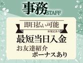 株式会社ホットスタッフ白岡【250830900006】のアルバイト写真