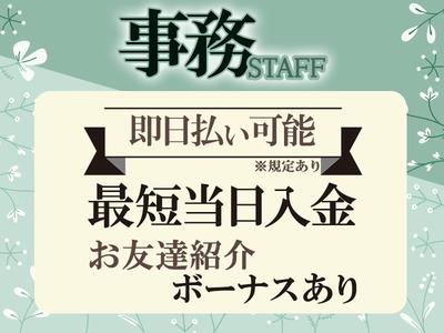 株式会社ホットスタッフ白岡【250830900006】のアルバイト