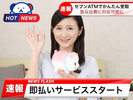 株式会社ホットスタッフ白岡【250730900013】のアルバイト写真