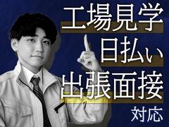 株式会社ホットスタッフ白岡【240322560008】のアルバイト