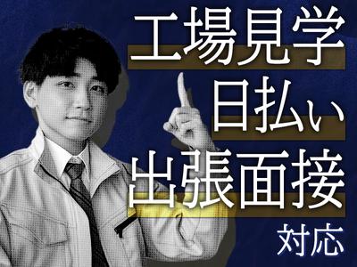 株式会社ホットスタッフ白岡【250395310072】のアルバイト