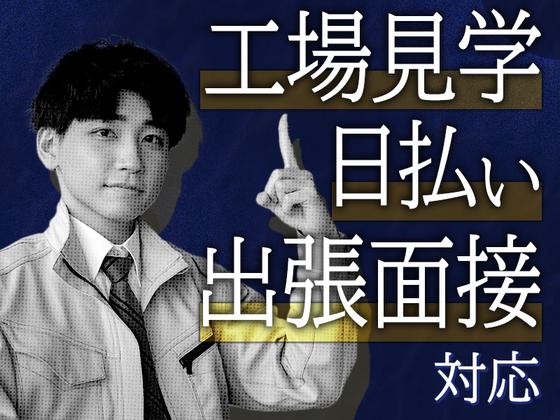 株式会社ホットスタッフ白岡【250195310020】のアルバイト写真