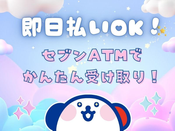 株式会社ホットスタッフ白岡【251263820036】のアルバイト写真