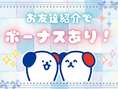 株式会社ホットスタッフ白岡【250495310012】のアルバイト写真