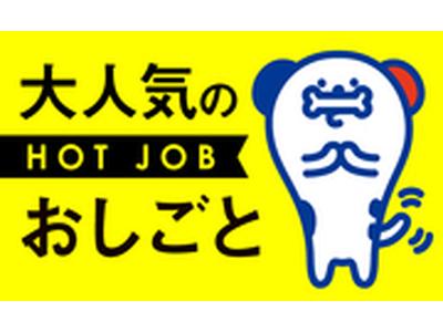 光市/スーパーの惣菜パック詰めスタッフ/ホットスタッフ周南/260131860030のアルバイト