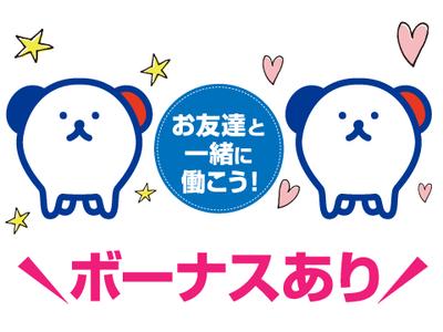 周南市/学校給食の調理補助/ホットスタッフ周南/251231860047のアルバイト