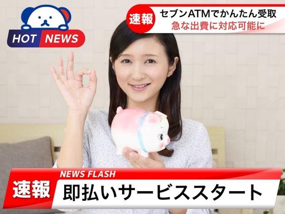 株式会社ホットスタッフ所沢【260598990031】のアルバイト写真