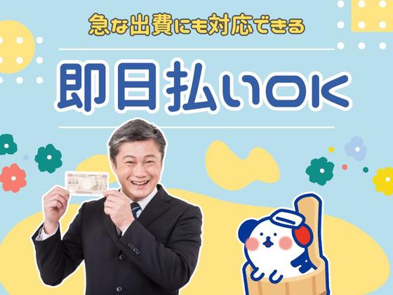 株式会社ホットスタッフ所沢【260198990051】のアルバイト写真