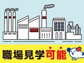 株式会社ホットスタッフ所沢【260598990021】のアルバイト写真