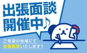 苫小牧市/木材に金具を取り付けるなどの加工/[1822] ホットスタッフ苫小牧のアルバイト写真1