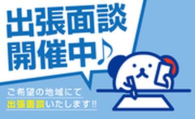 千歳市/早番・遅番シフト制の専用ラウンジスタッフ/[1809] ホットスタッフ苫小牧のアルバイト写真