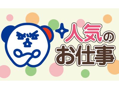 函館市/スマホの案内スタッフ/[2016] ホットスタッフ苫小牧のアルバイト