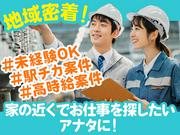 株式会社ホットスタッフ豊川【八幡エリア2】のアルバイト写真(メイン)
