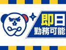 株式会社ホットスタッフ宇部__[250318530014]のアルバイト写真