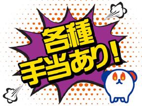 株式会社ホットスタッフ宇部__[250418530025]のアルバイト写真