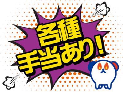 株式会社ホットスタッフ宇部__[250418530031]のアルバイト