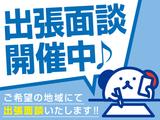 株式会社ホットスタッフ山口____[241074150025]のアルバイト写真