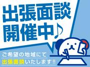 株式会社ホットスタッフ山口_____[250174150030]のアルバイト写真(メイン)