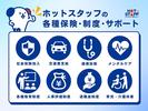株式会社ホットスタッフ山口____[241274150019]のアルバイト写真