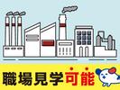 株式会社ホットスタッフ山口____[241274150019]のアルバイト写真