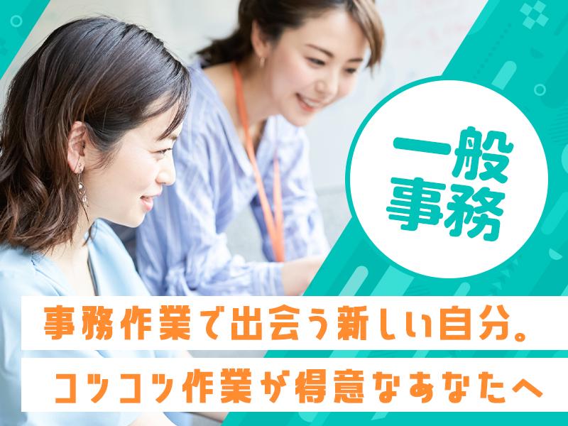 【★苅田町★】製造工場で一般事務のオシゴト！土日休みでプライベー...
