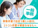 株式会社ホットスタッフ行橋[250752490034]のアルバイト写真