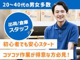 株式会社ホットスタッフ行橋[250752490009]のアルバイト写真