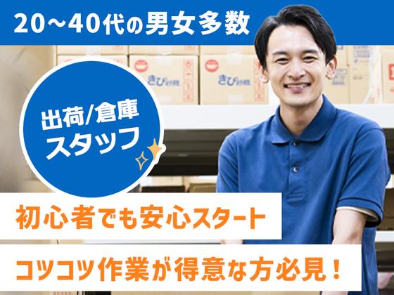 株式会社ホットスタッフ行橋[251152490001]のアルバイト写真