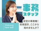 株式会社ホットスタッフ行橋[250652490012]のアルバイト写真