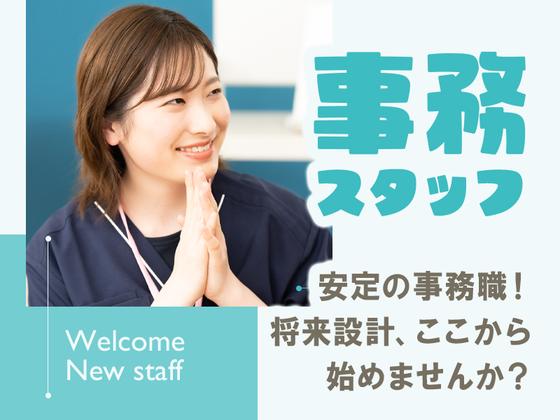 株式会社ホットスタッフ行橋[260152490004]のアルバイト写真