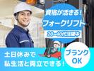 株式会社ホットスタッフ行橋[250952490061]のアルバイト写真