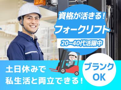 株式会社ホットスタッフ行橋[250952490061]のアルバイト写真