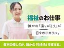 株式会社ホットスタッフ行橋[250652490020]のアルバイト写真