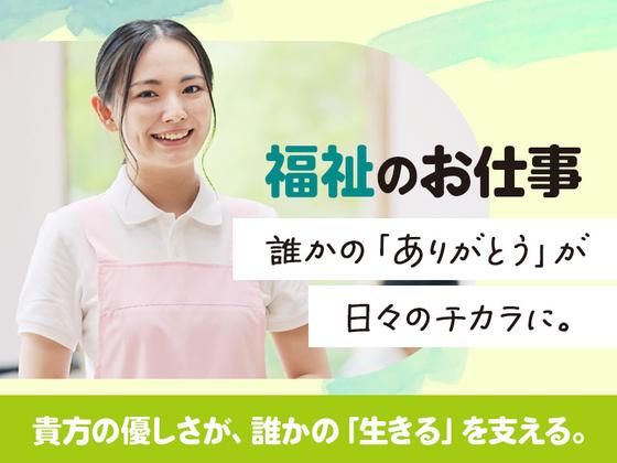 株式会社ホットスタッフ行橋[251252490039]のアルバイト写真