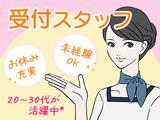 株式会社ホットスタッフ行橋[250652490013]のアルバイト写真