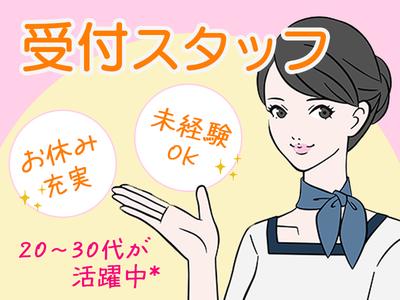 株式会社ホットスタッフ行橋[250652490013]のアルバイト写真