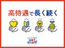 株式会社ホットスタッフ行橋[250652490012]のアルバイト写真