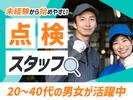 株式会社ホットスタッフ行橋[250752490010]のアルバイト写真