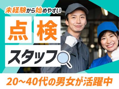 株式会社ホットスタッフ行橋[250752490010]のアルバイト写真