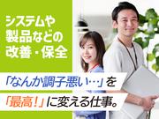 株式会社ホットスタッフ行橋[250452490021]のアルバイト写真(メイン)