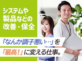 株式会社ホットスタッフ行橋[250452490021]のアルバイト写真