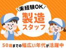 株式会社ホットスタッフ行橋[250652490017]のアルバイト写真