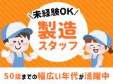 株式会社ホットスタッフ行橋[250452490007]のアルバイト写真