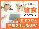 株式会社ホットスタッフ行橋[250452490006]のアルバイト写真