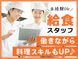 株式会社ホットスタッフ行橋[250252490059]のアルバイト写真
