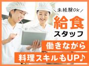 株式会社ホットスタッフ行橋[250452490006]のアルバイト写真(メイン)