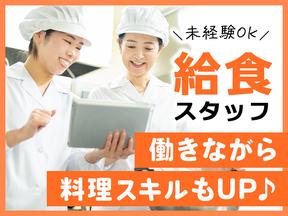 株式会社ホットスタッフ行橋[250452490006]のアルバイト写真