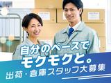 株式会社ホットスタッフ行橋[250552490010]のアルバイト写真
